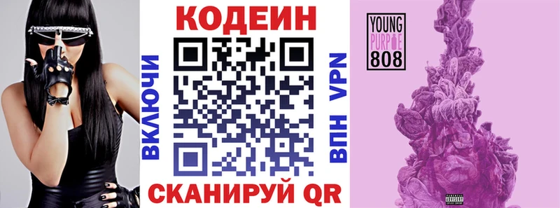 Codein Purple Drank  купить   Гатчина 