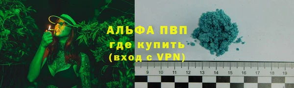 альфа пвп Володарск