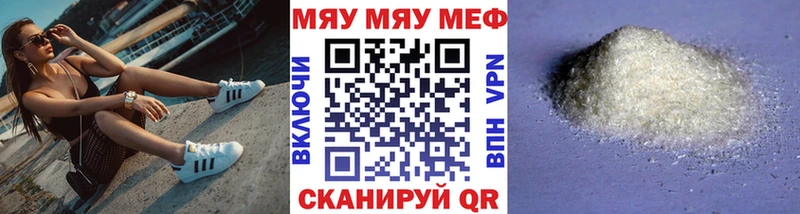 Мефедрон мяу мяу наркошоп Гатчина